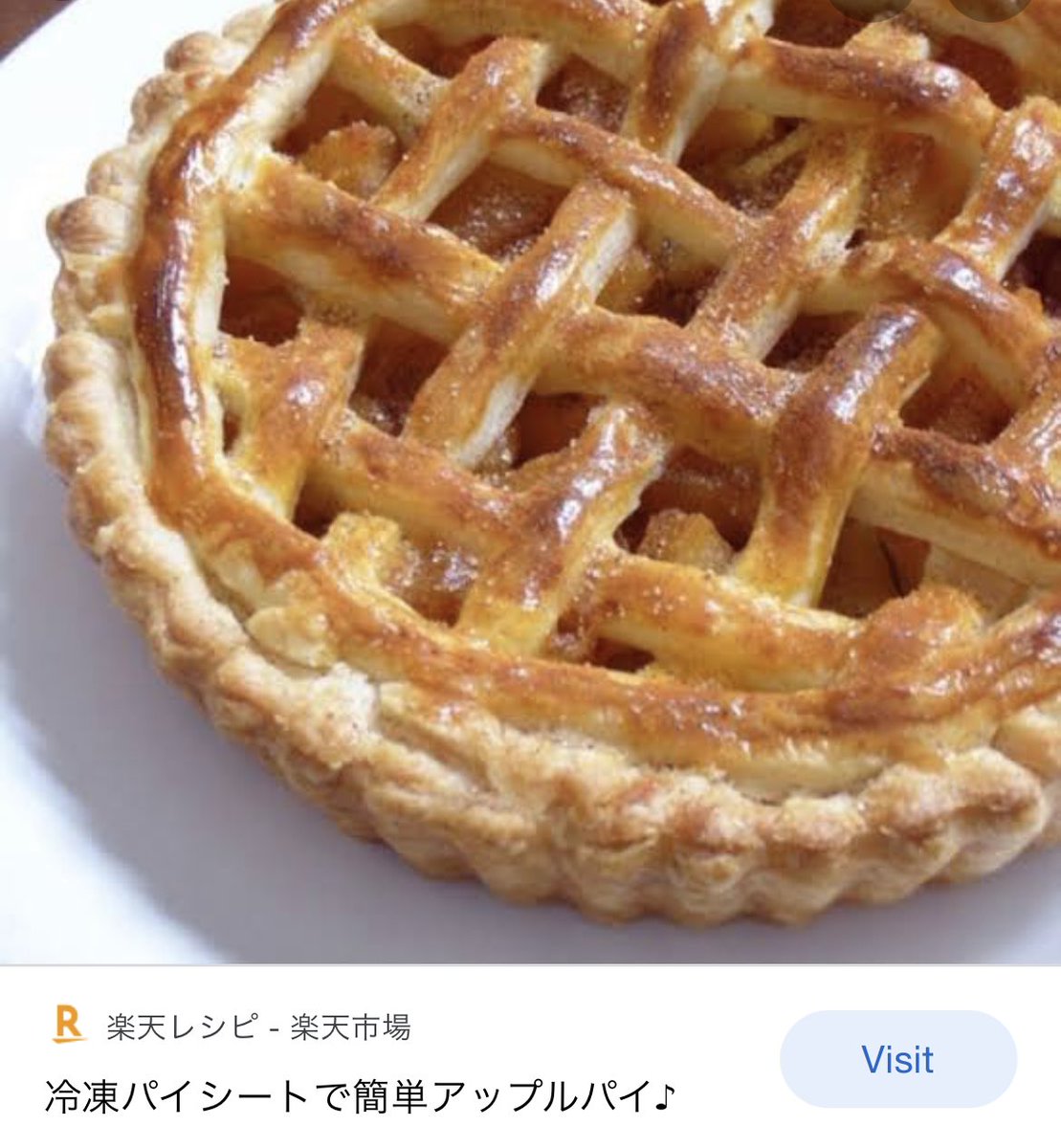 みんなの アップルパイ ステーキ 口コミ 評判 食べたいランチ 夜ごはんがきっと見つかる ナウティスイーツ