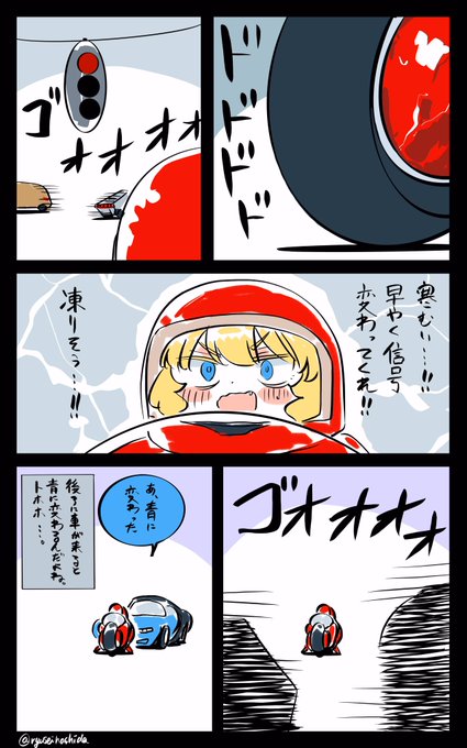 信号の気まぐれに付き合わされるフロリダちゃん日記です。 