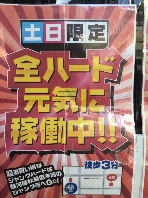 駿河屋 秋葉原店 アニメ ホビー館 S Recent Tweets 7 Whotwi Graphical Twitter Analysis