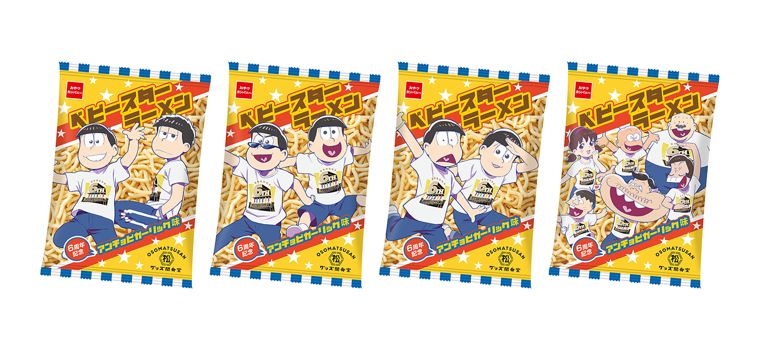 See Osomatsu Pr S Tweet On Jan 22 22 Twitter