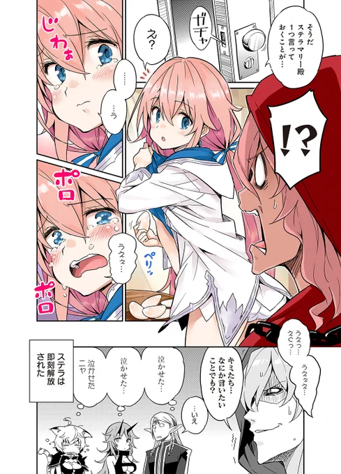「まるっとゆるイドラ」サンプル1 