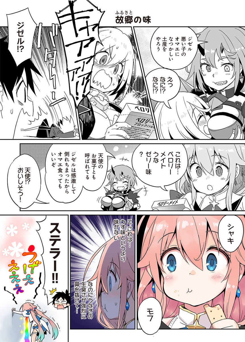 「まるっとゆるイドラ」サンプル2 