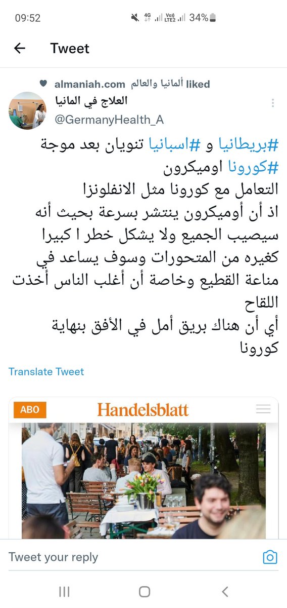 AhmedShueili's tweet photo. التقارير الطبية الصادرة عن جميع الجهات تؤكد أن المتحور أوميكرون أخف أعراضا من سابقه ، بل ويعطي مناعة بمعدل 14 ضعفا من يصاب به ، الدول تتجه لالغاء جميع القيود ونحن نعود للوراء 
#تعطيل_الجمعة_منكر https://t.co/HjlLZpqbC7