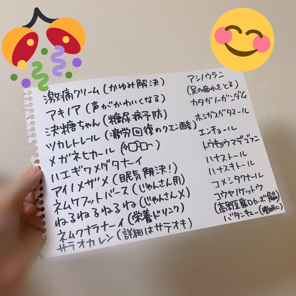 小林製薬 ネーミングやcmが独特すぎるので大喜利集めてみた 何かあった小林製薬 泣きたい夜 ありますよね Togetter