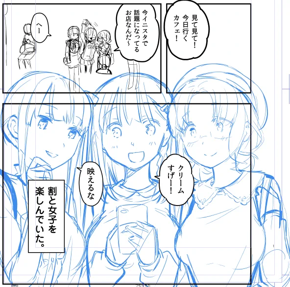 続きを描いとるよ✒️ 
