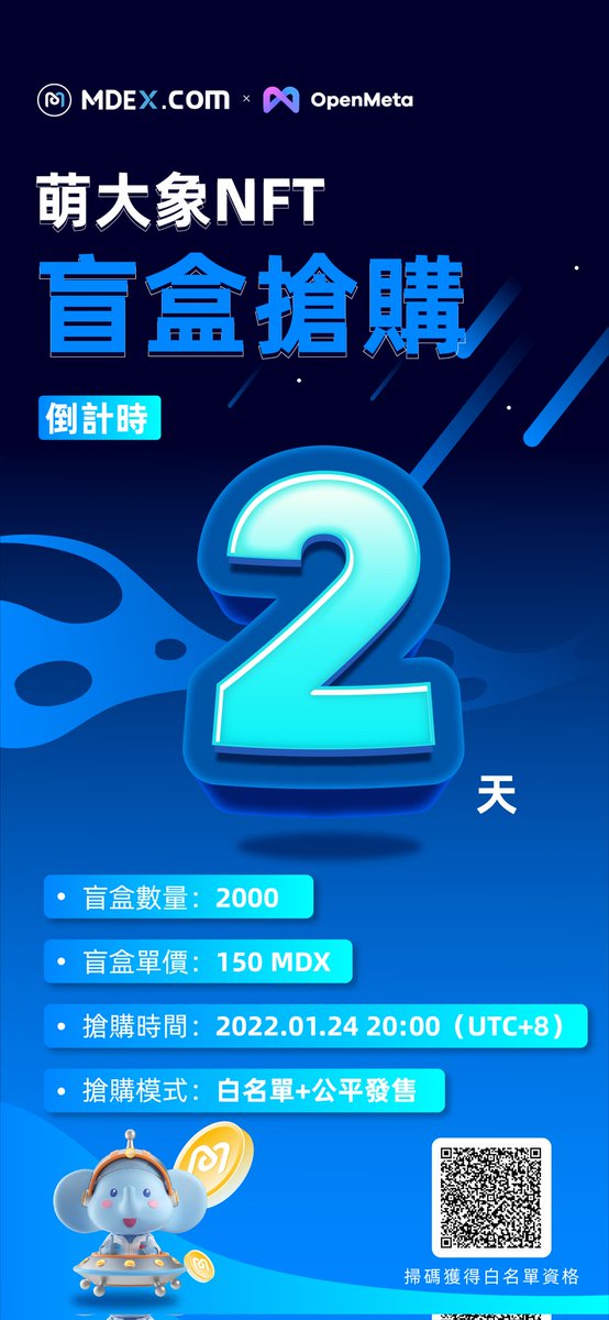 【抽奖】
追风联合 <a href="/Mdexswap/">MDEX</a> 给大家抽奖啦😍😍送出3个萌大象 #NFT ！不用认购，直接送哦。

要求：
1、关注 <a href="/ZF_lab/">追风Lab .eth🌿</a> <a href="/Mdexswap/">MDEX</a>
2、点赞+转发@ 三个朋友
3、加入追风社Discord link: discord.gg/tPVKUPGqSB
4、加入Mdex官方中文Tg群：t.me/MixDex
抽奖链接：tttt123.com/HK/zhong.php?m…