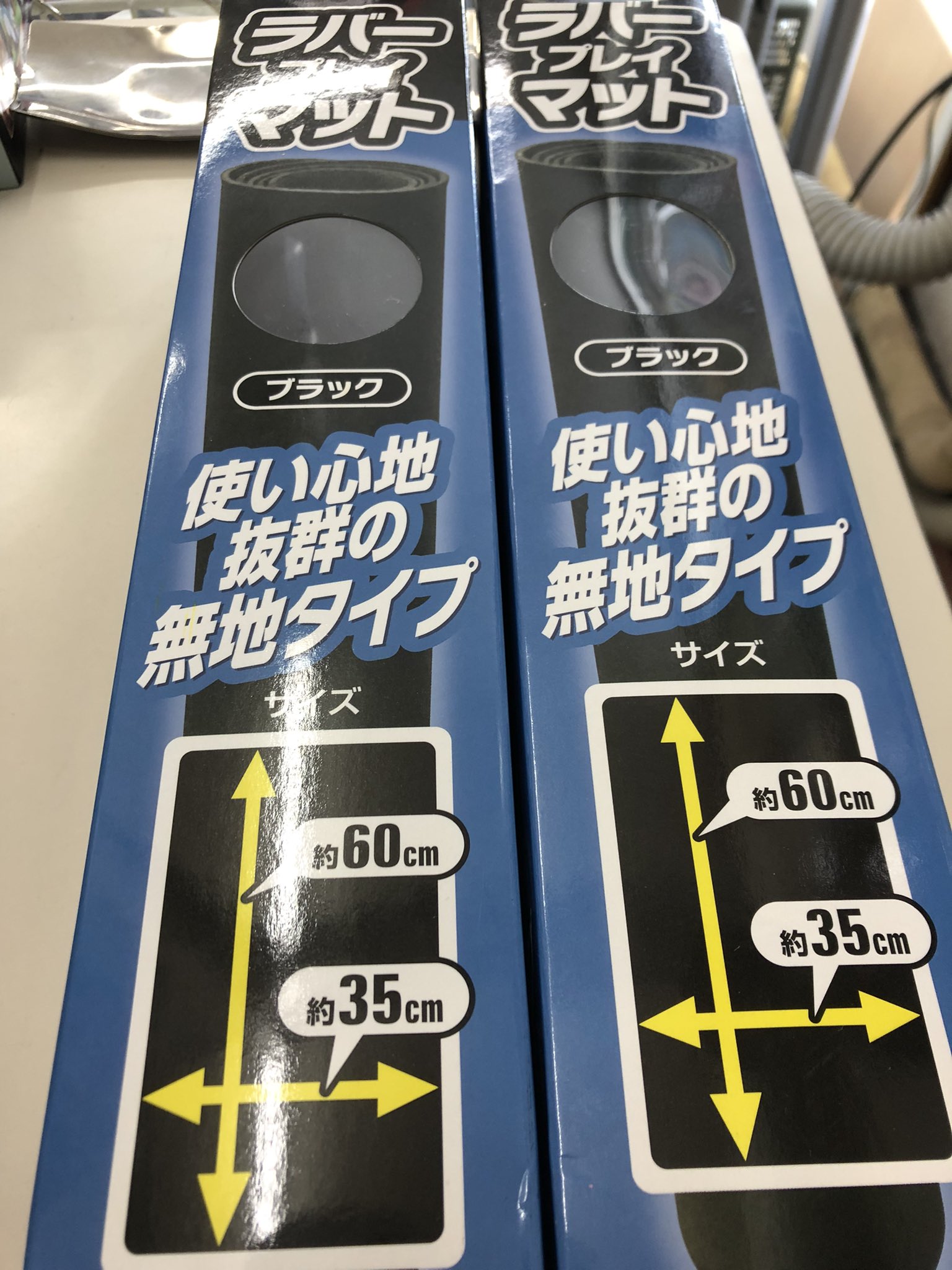 تويتر おもちゃ屋モック على تويتر おもちゃ屋モック です 新商品 アクラス ラバープレイマット シンプルなブラック プレイマット 駄菓子 岩見沢 ポケモンカード ボードゲーム デュエマ ガンプラ ウォーハンマー おもちゃ屋 北海道 駄菓子屋 T Co
