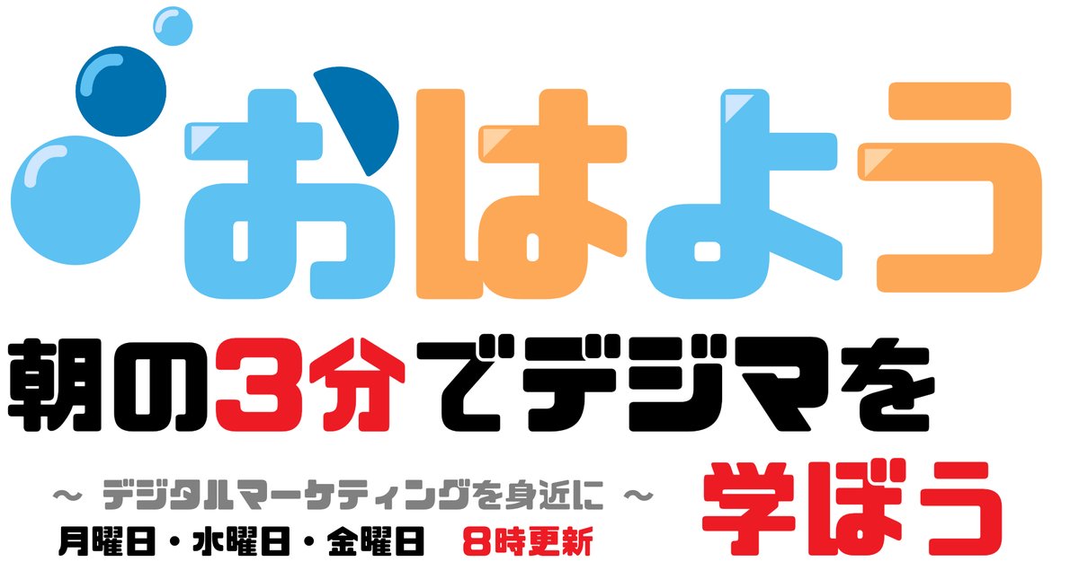 Adpentas1's tweet photo. ー・ー・ー・ー・ー・ー・ー
小難しマーケティング用語
ー・ー・ー・ー・ー・ー・ー

#メタディスクリプション

WEBページの要約のこと。
検索時に表示されるタイトルの下に出ている小さい文章。あれがメタディスクリプションです
あの内容でページを見るか見ないかを判断している人も多いと思います https://t.co/1VNCHqC8D6