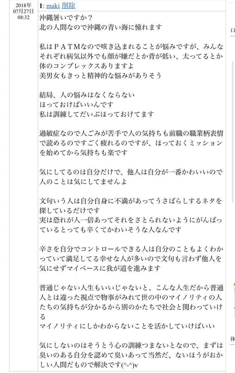 unbyorui's tweet photo. 本気で死のうとしてた時、悩みsnsに書いた日記にきてたコメントでめちゃくちゃ救われたんだよね…。
辛い時に何回もこのコメント見返した。 https://t.co/r7LFPkqyJs