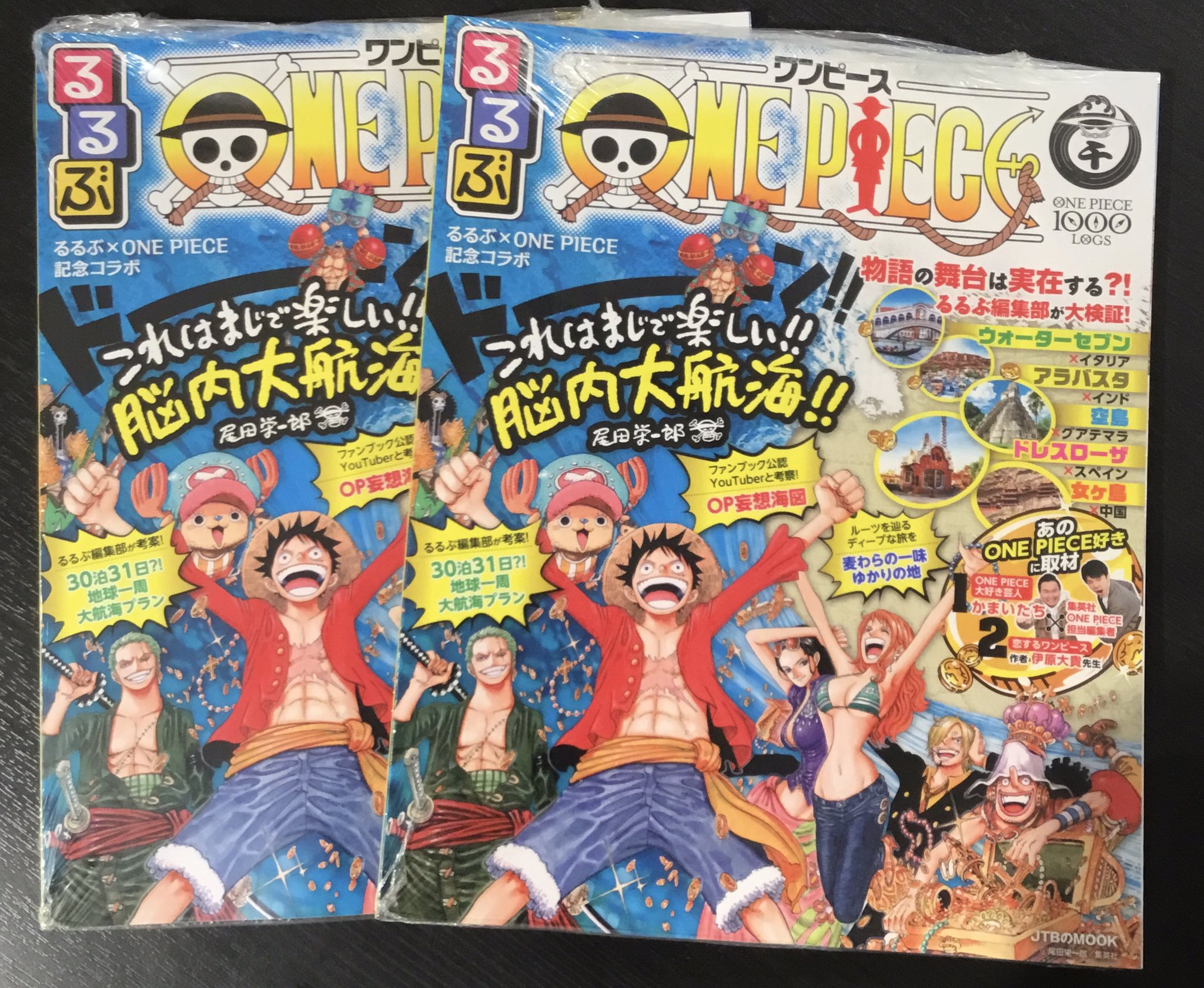 تويتر One Piece麦わらストア渋谷本店 على تويتر おすすめ るるぶ One Piece 1 375円 税込 好評発売中 麦わらストア Onepiece T Co Yfnfayj8gx
