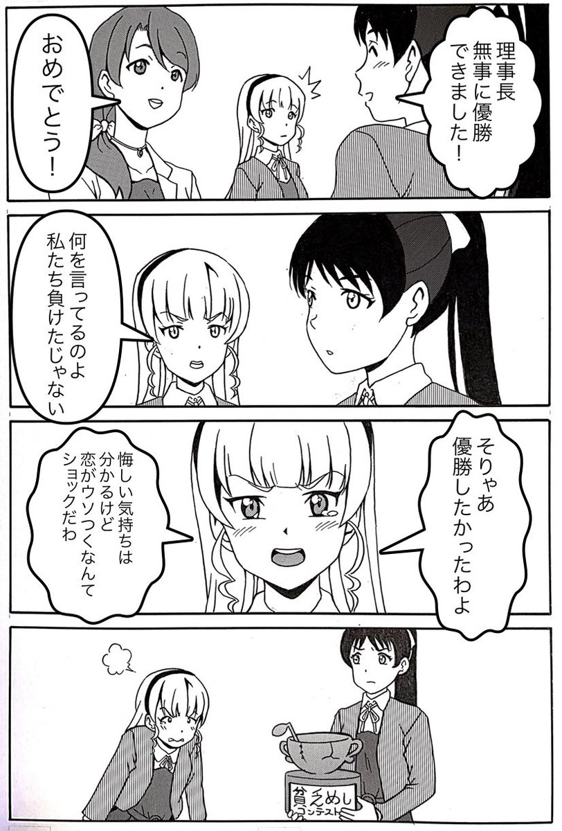 #漫画 #マンガ #絵 #イラスト #liella
#lovelive #4コマ #絵 