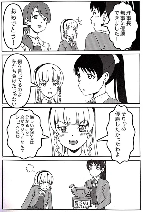 #漫画 #マンガ #絵 #イラスト #liella
#lovelive #4コマ #絵 