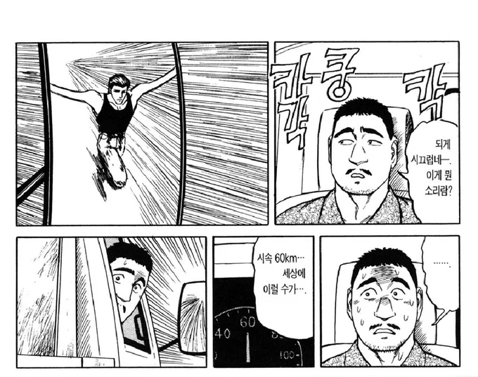 기생수 달려서 트럭 쫒기
아인 달려서 지프차 쫒기 