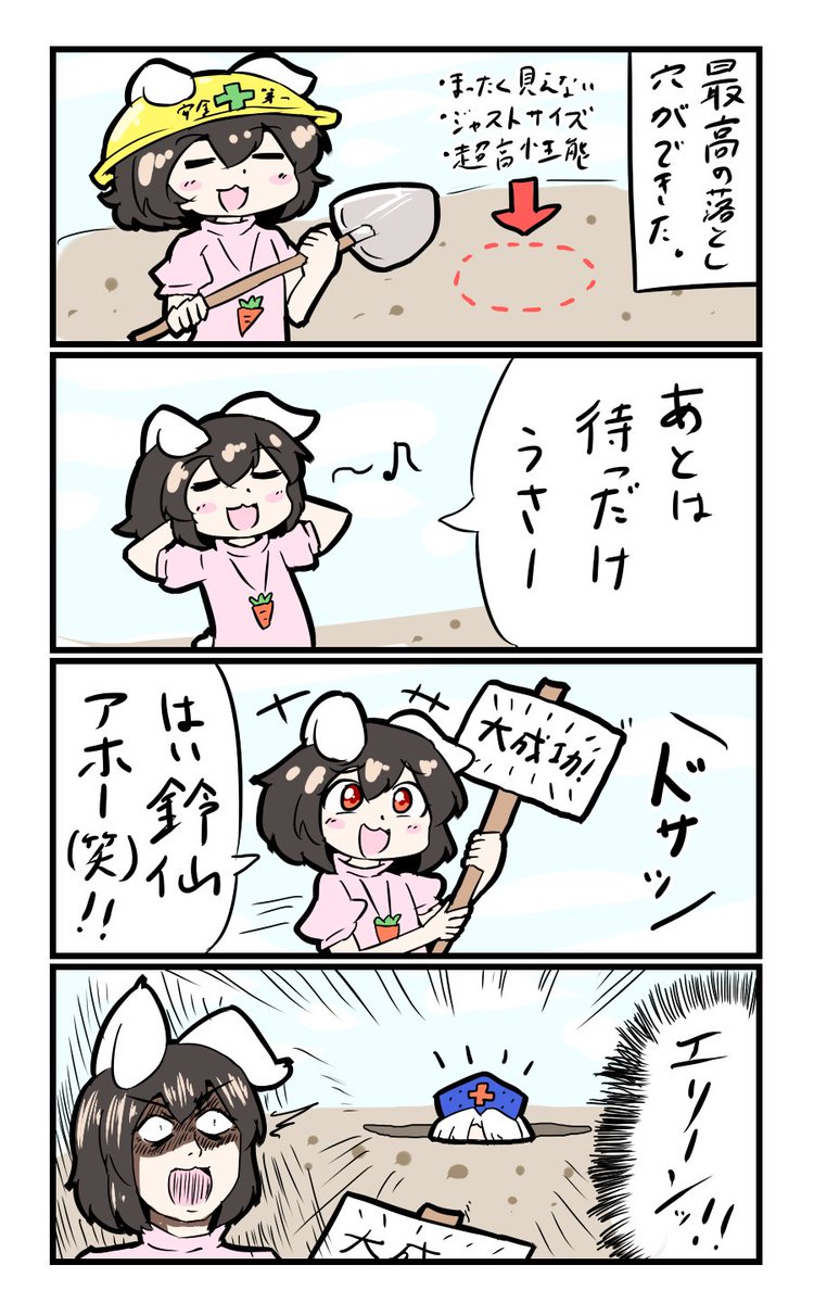 【東方の4コマ】20190909
たまたま帽子が同じなだけで人違いかもしれない 