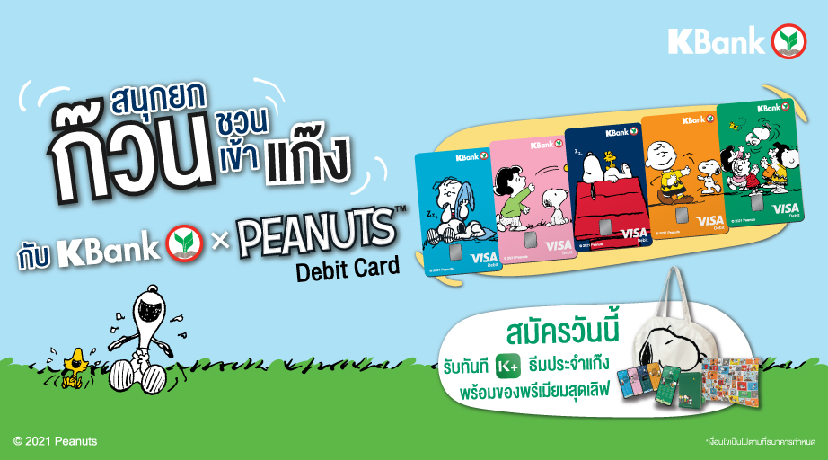 KBank Live on Twitter "สุดคิ้วท์ น่ารักน่าใช้ กับ บัตรเดบิต KBank x