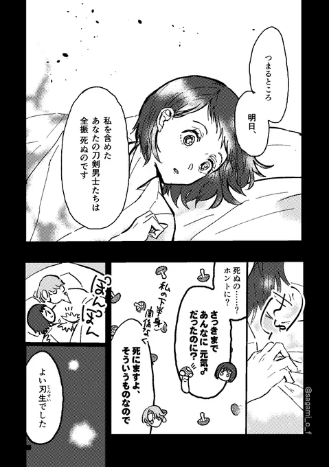 ②(2/2) 