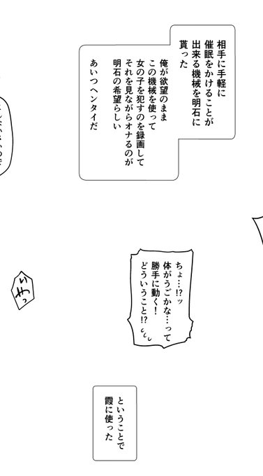 いつもだいたい2ページのイラストを本の後ろに載せてるんだけど、今回は霞で。
初めての催眠ネタなんだけど、描いてて面白いね😍 