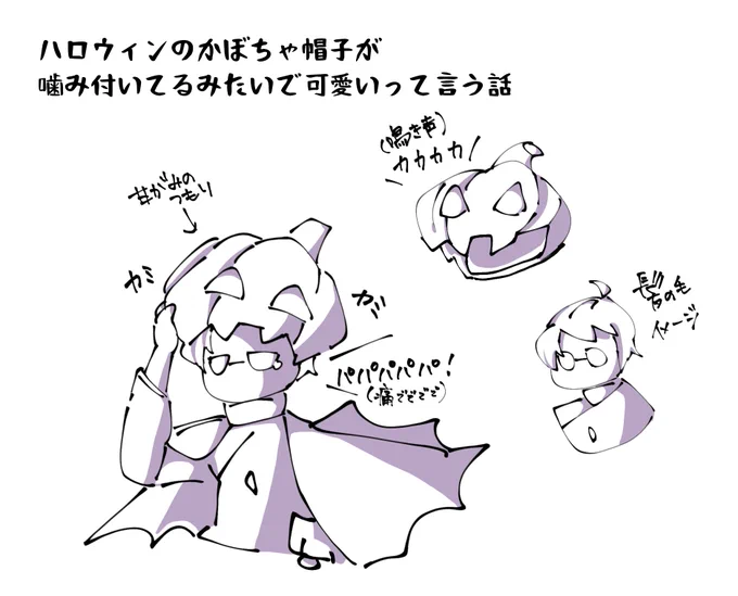あの🎃ぼうしの形見て最近思ったこと
⚠妄想
 #skyイラスト 