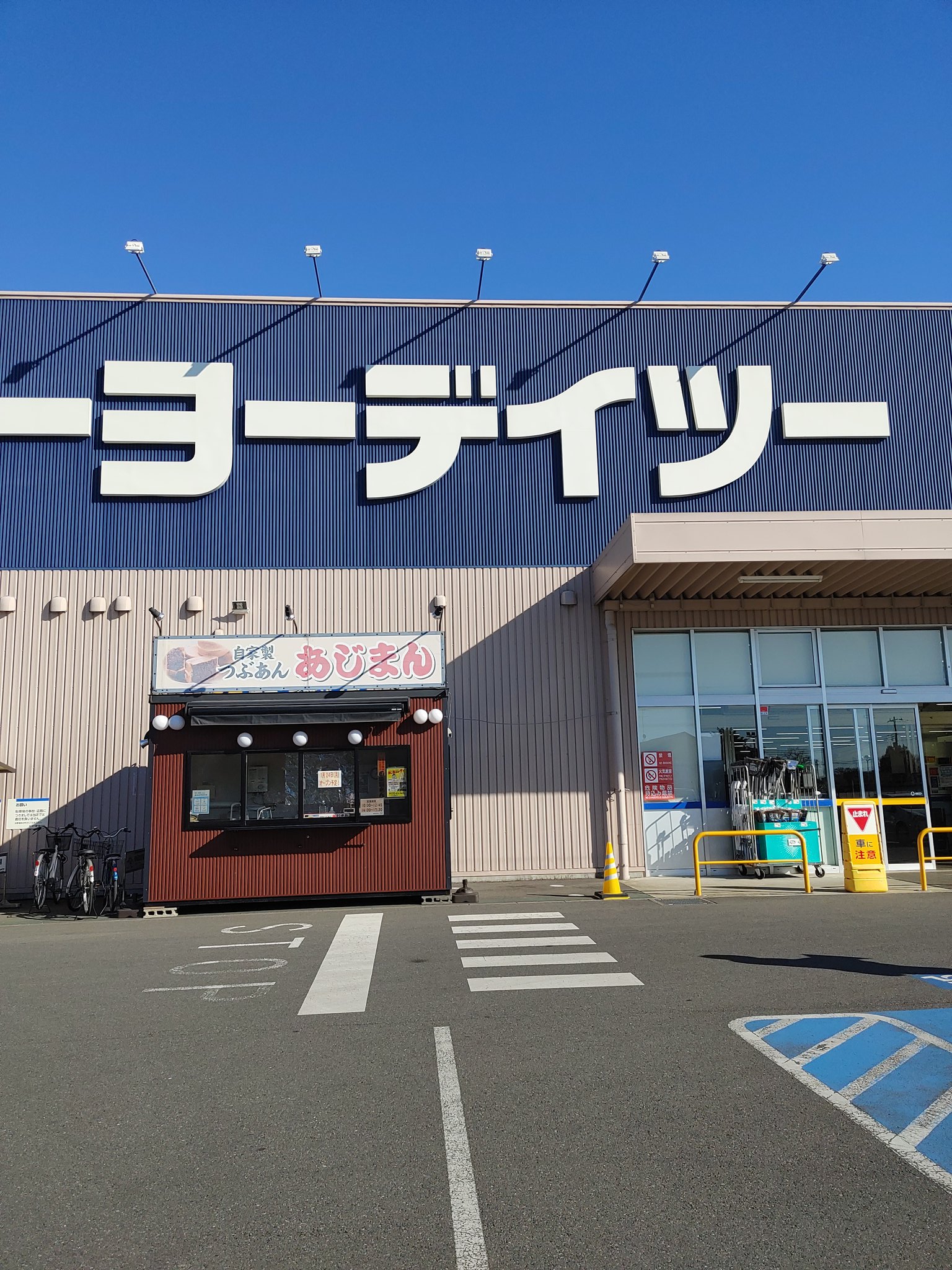ケイヨーデイツー Twitter Search Twitter