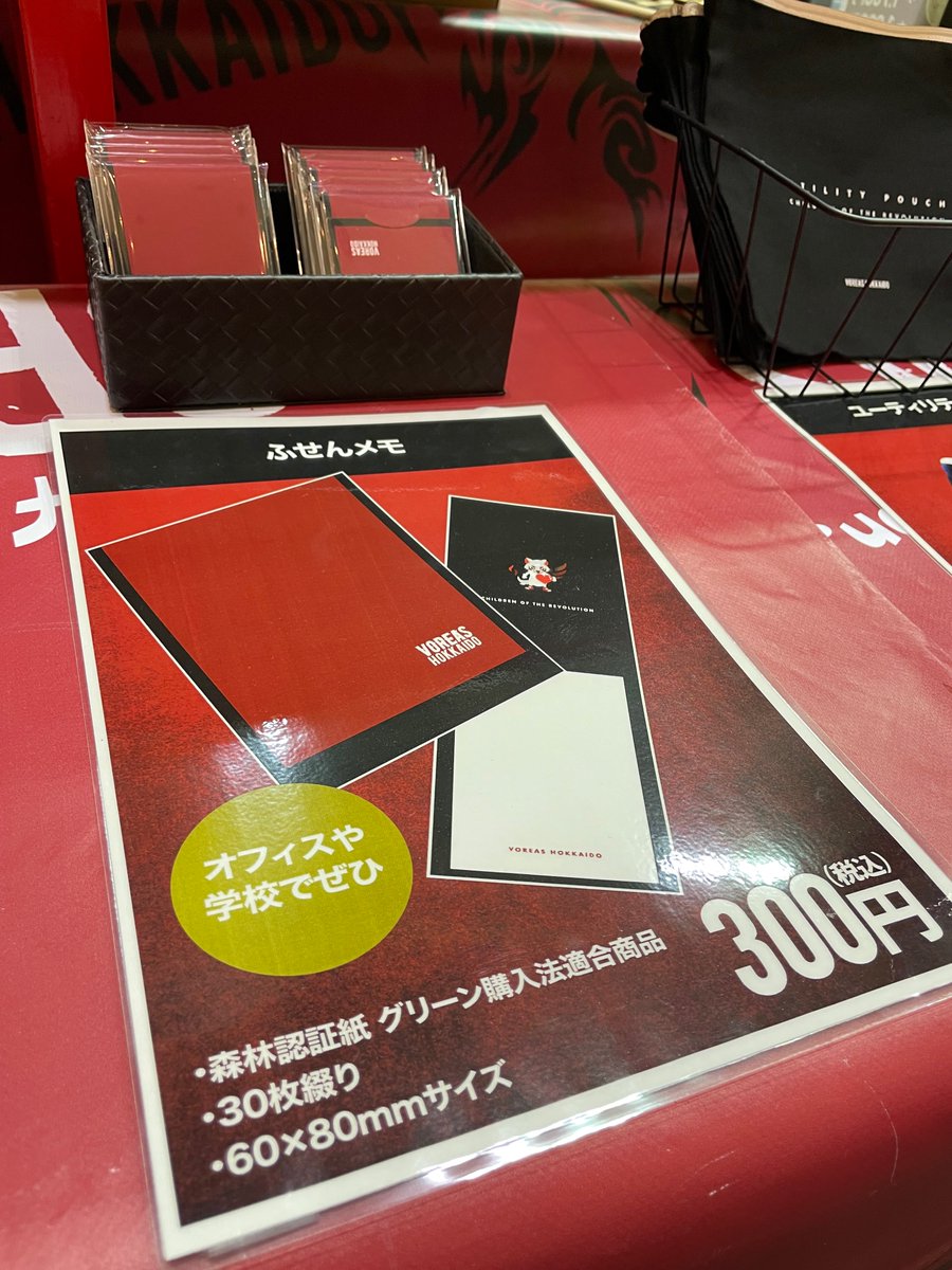 voreas_official's tweet photo. 新商品販売中です✨

✅壁掛けカレンダー2022(数量限定)
✅ユーティリティポーチ
✅ふせんメモ
✅VOREASエシカルハンガー

材質にこだわった新商品は、VOREAS SHOPで‼️

#ヴォレアス #威風 #Vリーグ https://t.co/olTBAE51iM