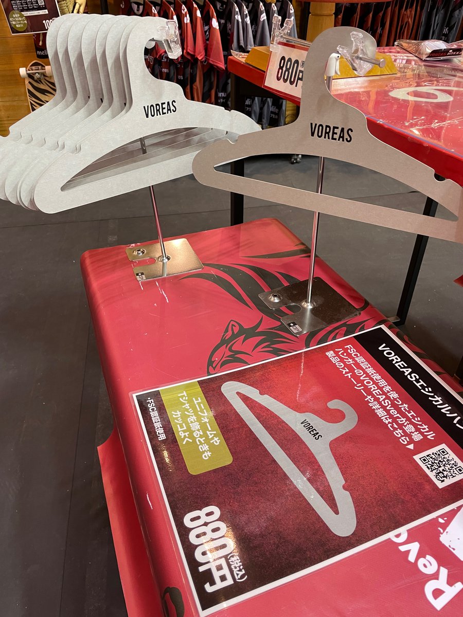 voreas_official's tweet photo. 新商品販売中です✨

✅壁掛けカレンダー2022(数量限定)
✅ユーティリティポーチ
✅ふせんメモ
✅VOREASエシカルハンガー

材質にこだわった新商品は、VOREAS SHOPで‼️

#ヴォレアス #威風 #Vリーグ https://t.co/olTBAE51iM
