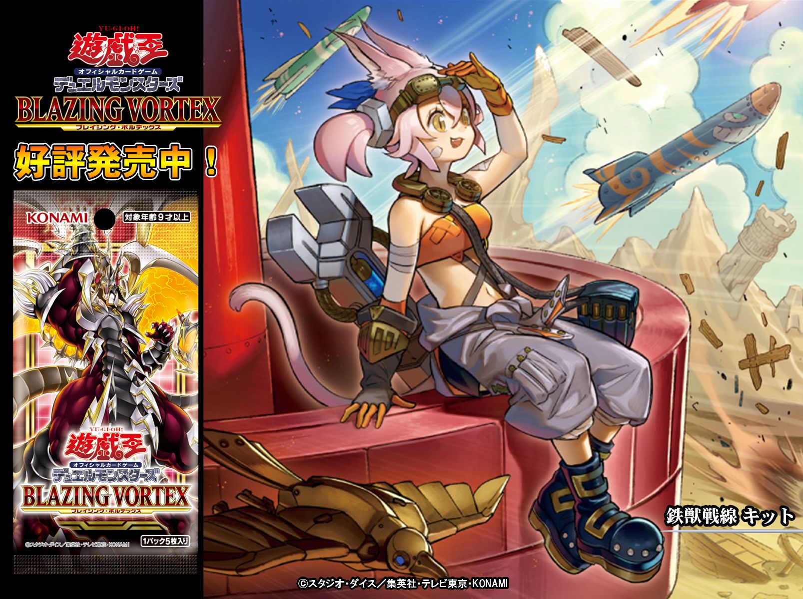 遊戯王　ブレイジングボルテックス　カートン　初版　BLAZING VOLTEX 遊戯王 ブレイジングボルテックス カートン 初版 BLAZING VOLTEX