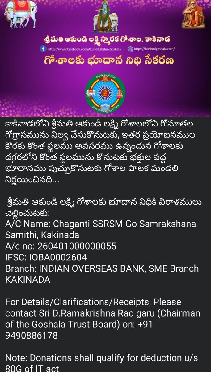 ShriChaganti's tweet photo. కాకినాడలోని శ్రీమతి ఆకుండి లక్ష్మి గోశాలలోని గోమాతల గోగ్రాసమును నిల్వ చేసుకొనుటకు, ఇతర ప్రయోజనముల కొరకు కొంత స్థలము అవసరము ఉన్నందున గోశాలకు దగ్గరలోని కొంత స్థలమును కొనుటకు విరాళాలు సేకరణ జరుగుతుంది, @Hanumavihari (హనుమ విహారి గారు) భారీ విరాళం ఇచ్చారు మనస్ఫూర్తిగా ధన్యవాదాలు🙏🙏 https://t.co/i478x3fGzC