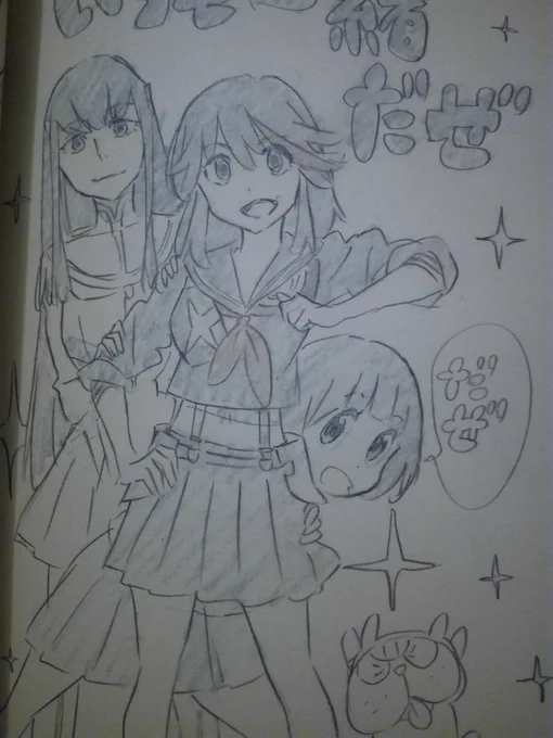 From Sushio's "Sushiotan 2" 