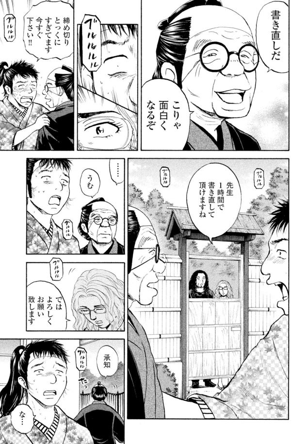 「新人と五月病」 第7回 
