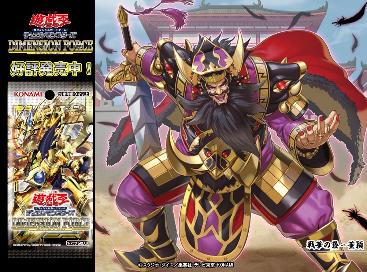 公式】遊戯王OCG on X: 