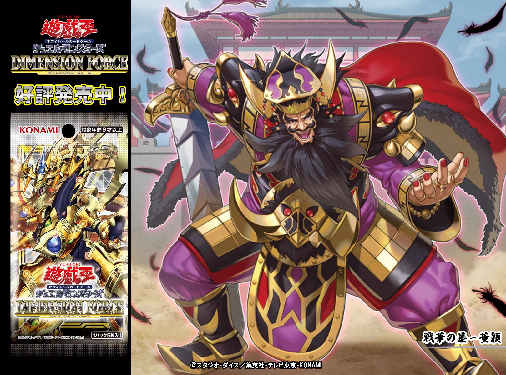 公式】遊戯王OCG on X: 