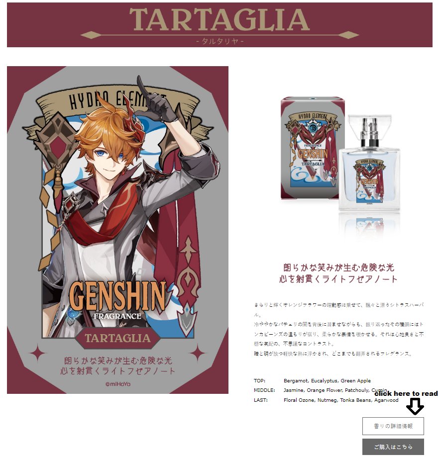 pri/maniacs have uploaded the detailed scent information for the