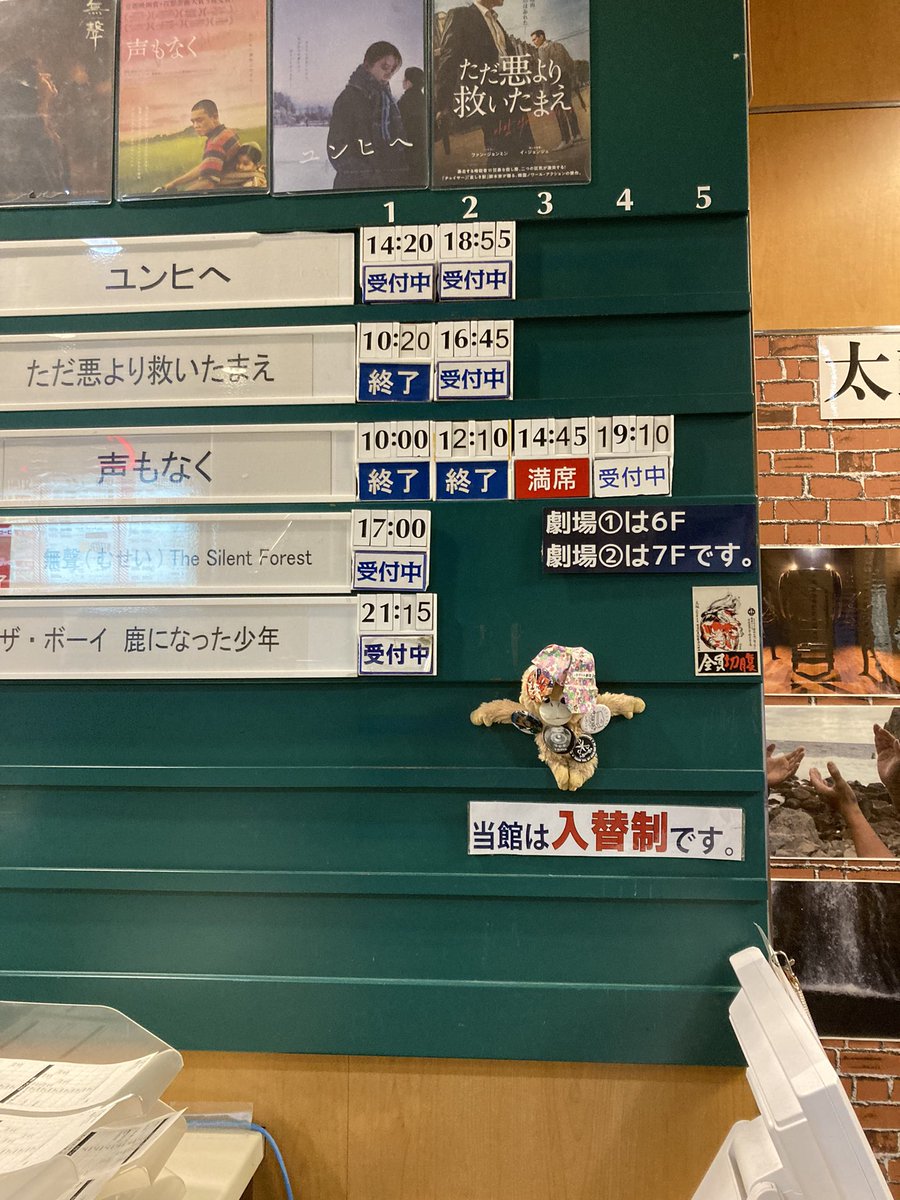 koemonaku's tweet photo. 『声もなく』シネマート新宿14:45の回、満席です✨このご時世に、本当にありがとうございます。涙✨ https://t.co/5JpGWcEV2V