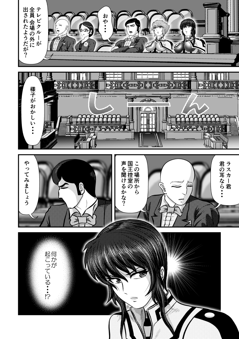 沙岬宙海 Sasakihiromi Comitia139 M06b 宇宙岬 Comic Blacktear Twitter