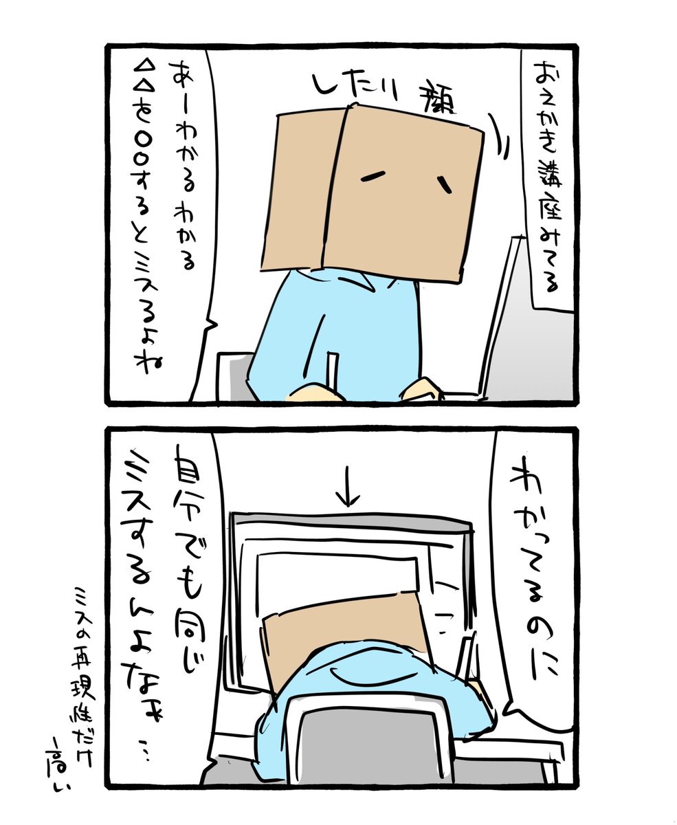 さっきのはなし 