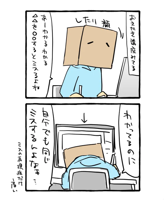 さっきのはなし 