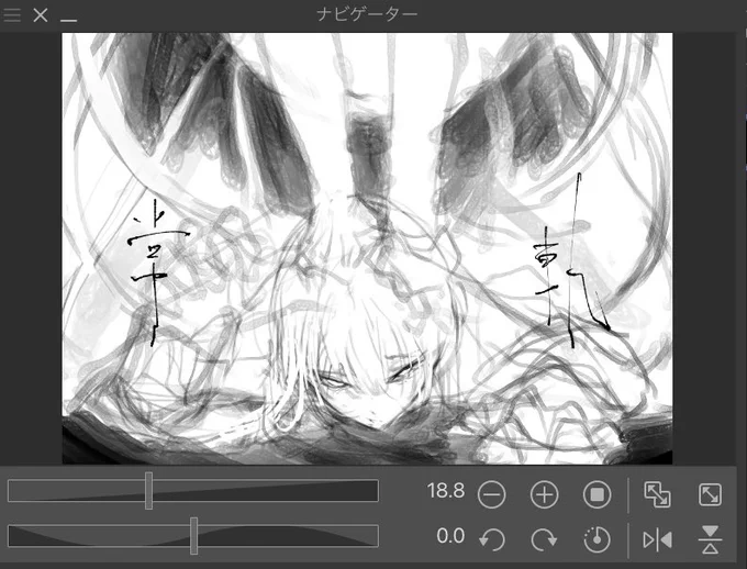 とてもラフ