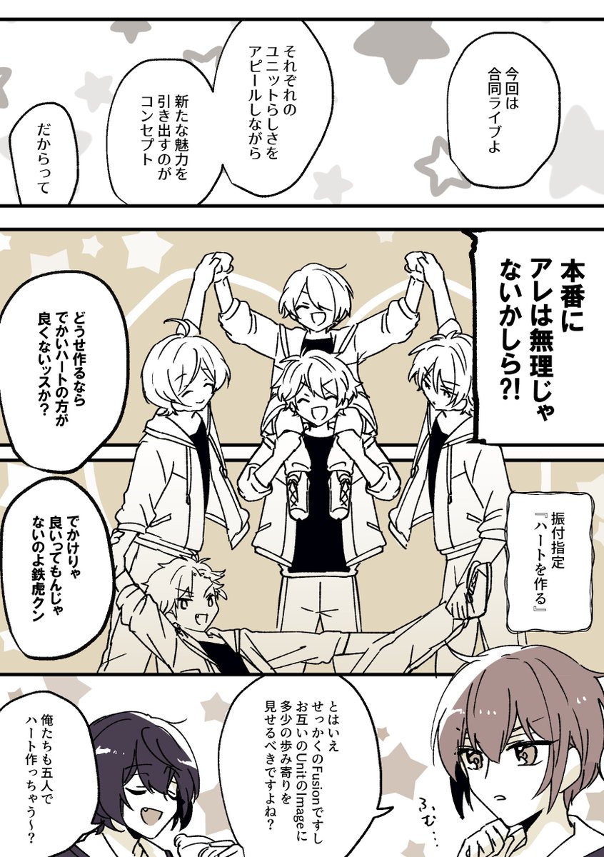 練習Emergency(Knights+流星隊) 