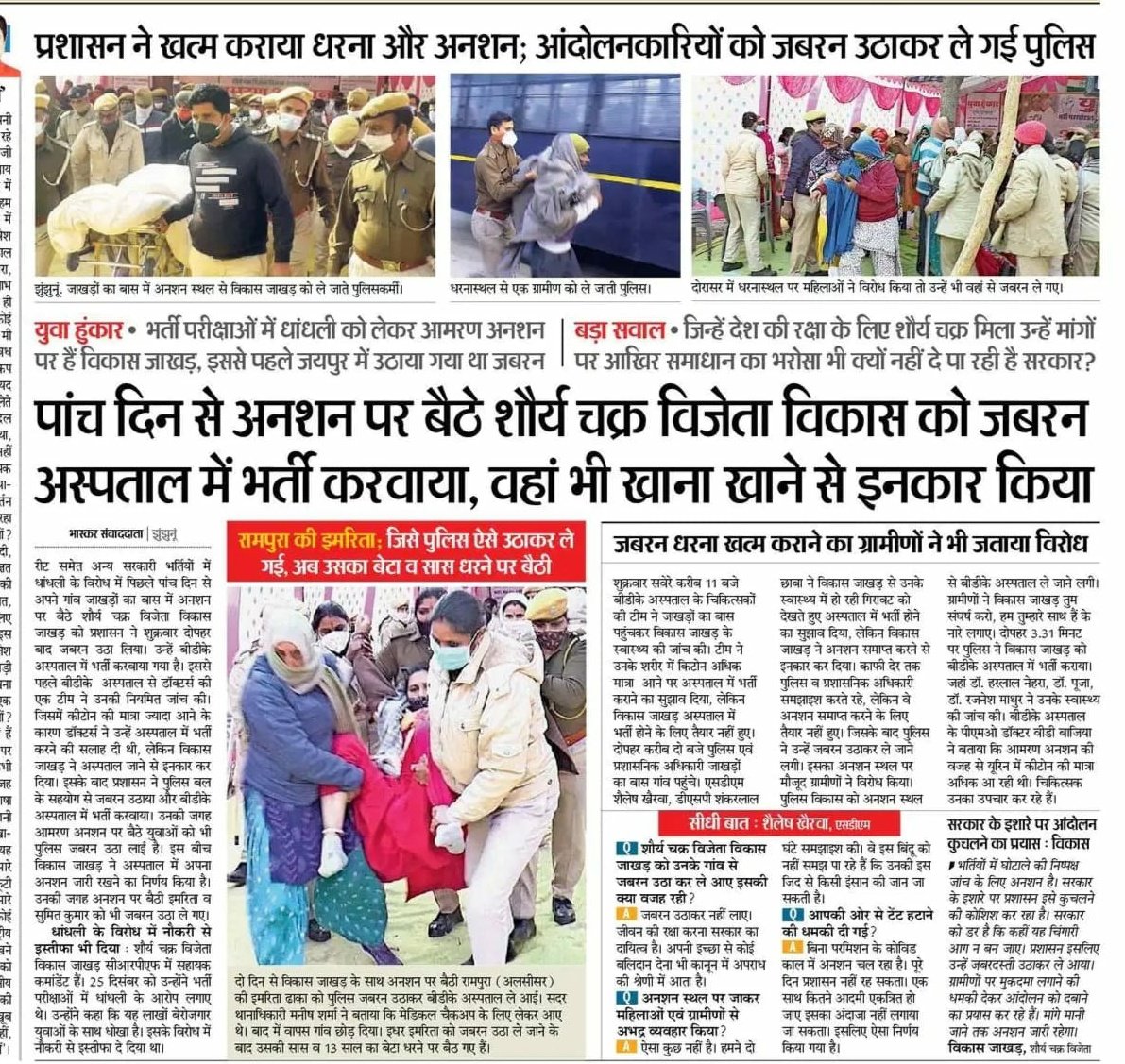 संविधान के अनुच्छेद 19(1)(b) में शांतिपूर्ण प्रदर्शन की स्वतंत्रता का अधिकार है।

तो आखिर पुलिस ने आन्दोलनकारियों को जबरन क्यूं उठाया? 

आप सब राय दें।
#REET_SI_JEN_Librarian_भर्ती_CBI_जांच_करो