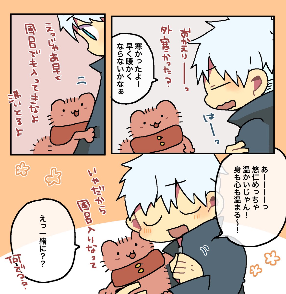 🐱杖くんと暖

毛玉🐱胸元にいれて出勤したいくらい寒い… 