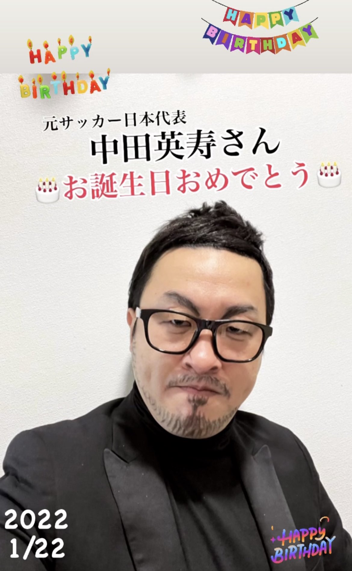 イチキップリン 1月22日 お誕生日ものまね その2 お誕生日おめでとうございます お誕生日 元サッカー日本代表 中田英寿 さん ヒデ 日本酒 おめでとう T Co Ys0gdw1tmv Twitter