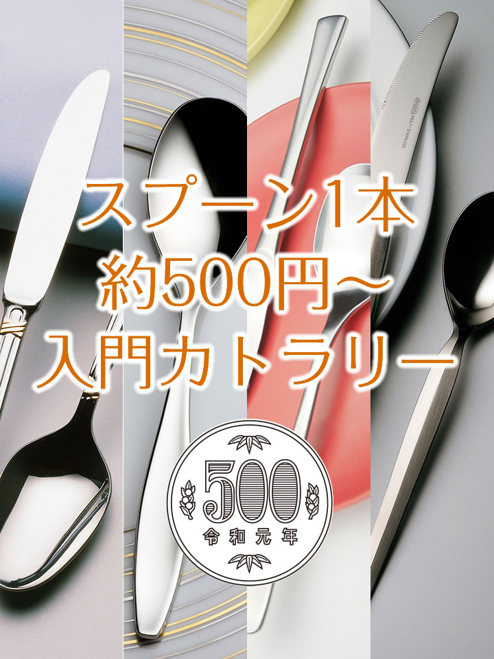 zen_table's tweet photo. スプーン1本約500円おすすめブランド。

１．エメラルド・金彩
ワンポイントの金がオシャレ

２．レイリア
ぷっくり丸みあるやさしいデザイン

３．エブリー
北欧雑貨などで人気のつや消し仕上げ

商品ページはプロフィール → @zen_table のURLから
ショップページにバナーがあります。 https://t.co/DmaPFdJyyt