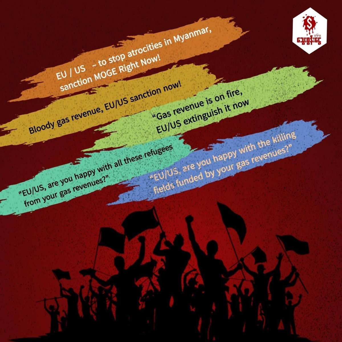 We call on the Intl Community to impose sanctions on military spending and bloody gas revenues so that can block the hundreds of millions from MOGE of Military Junta which is currently committing crimes against humanity to people of Myanmar. 
#TakeAction_NoMoreWords
#SanctionMOGE