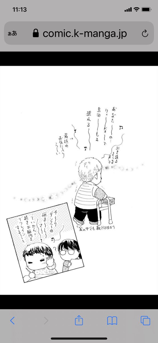 まぁウチの母の介護漫画でも見てストレス飛ばしてやって下さい😅
お母ちゃんとおもしゃい介護暮らし
https://t.co/yHVFYIkgna
その他お姫様漫画とかお化け、ファンタジーとか🌹寒い日には漫画を💕
https://t.co/T00XlmsI0m 