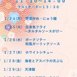四万十の宿のツイート画像