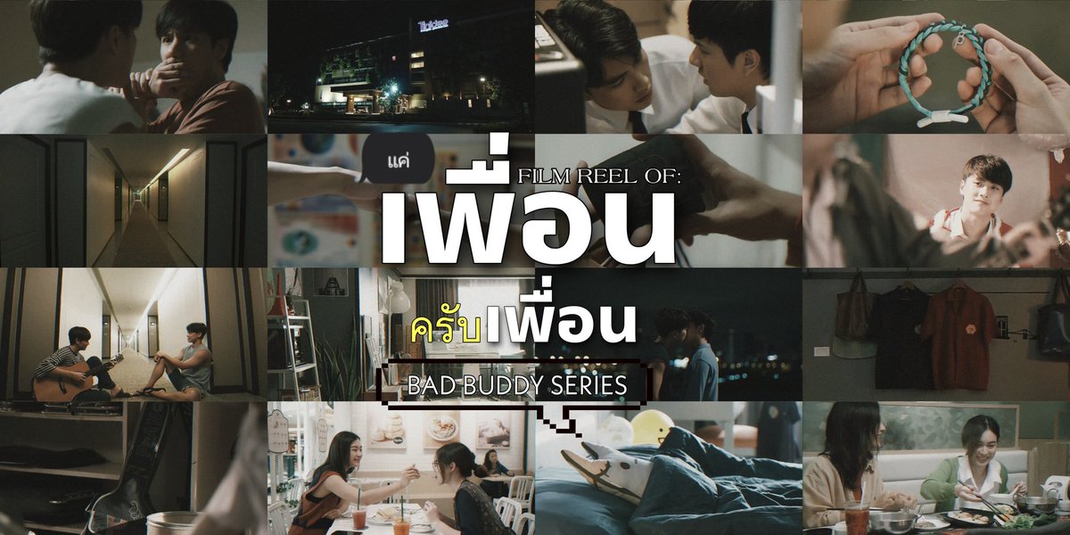 jayesocool's tweet photo. 🎞️ – 𝐅𝐢𝐥𝐦 𝐑𝐞𝐞𝐥 𝐎𝐟: 𝐁𝐚𝐝 𝐁𝐮𝐝𝐝𝐲 𝐒𝐞𝐫𝐢𝐞𝐬 

• A Nostalgic Thread 

#BadBuddySeriesตอนจบ https://t.co/VsQpfmNTfA