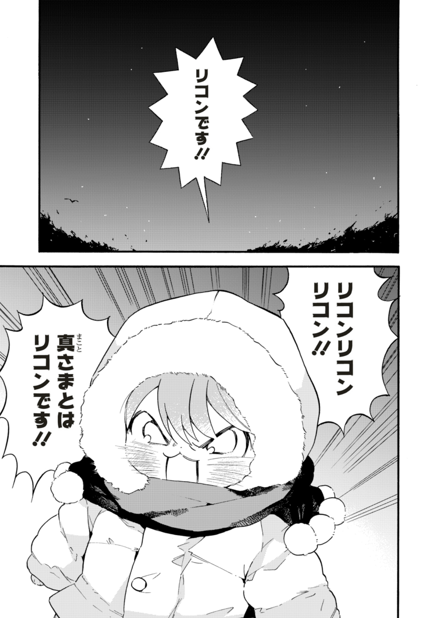 アッチ 8 22 愛しの国玉 5巻発売 人間になりたい猫と結婚したら離婚を切り出されてしまった 1 8 T Co Eu8qr1ojbw Twitter