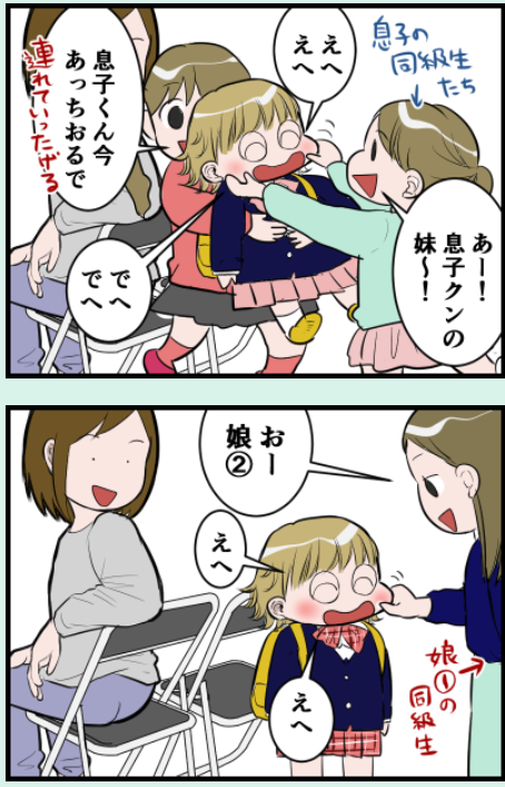 参観日の小学校に下の子(園児)を連れていくとありがちな光景。
#絵日記 #漫画が読めるハッシュタグ #コミックエッセイ
