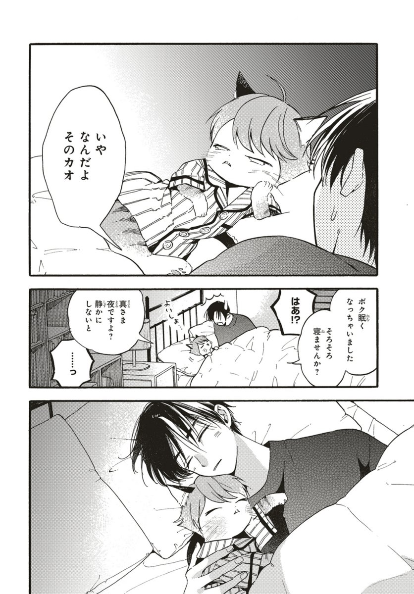 🐱(8/8) 