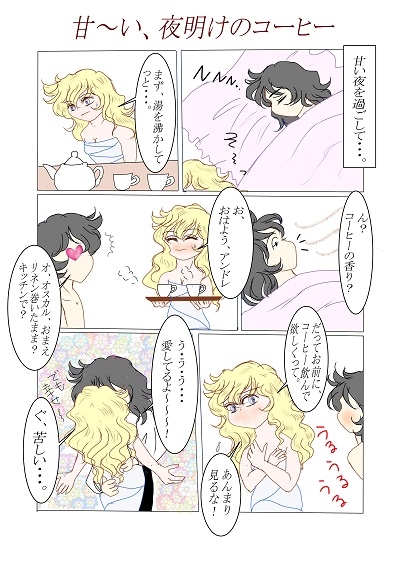 鳩サブレ 夜明けのカフェ 漫画版 漫画 ベルサイユのばら ベルばら 現代パロ 恋人 T Co Tpwehtcfg9 T Co Lshqa8ygrt Twitter